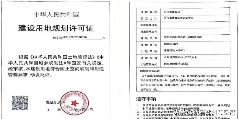 河南省体育综合训练基地,河南省体育综合训练中心招标