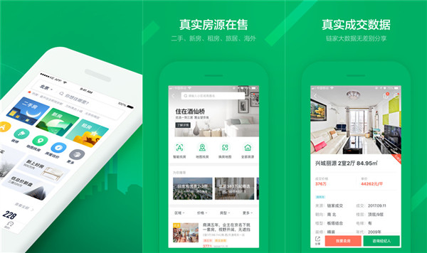 租房子软件app前十名,租房子app哪个最靠谱