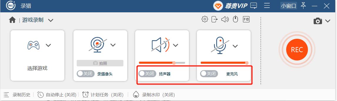 电脑怎么直播游戏,电脑怎么录屏直播带声音