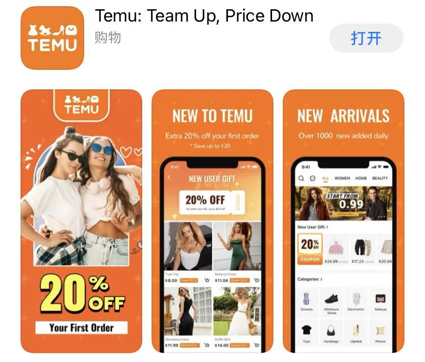 拼多多大动作，攻打北美市场