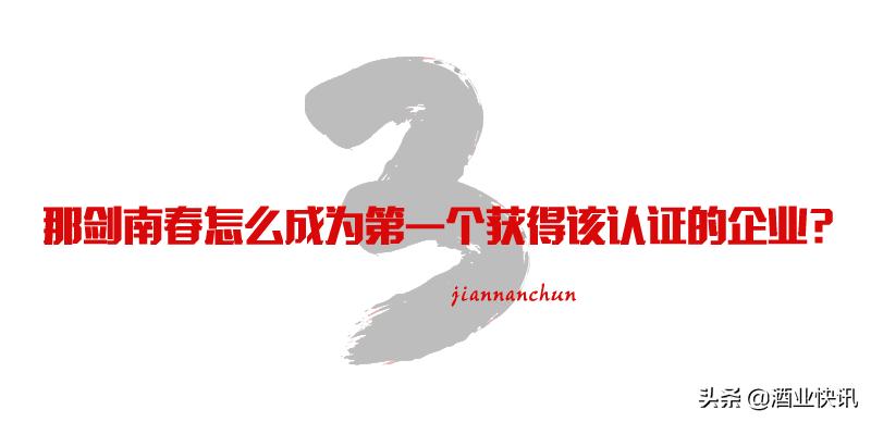 剑南春纯粮酒酿造工艺,剑南春纯粮固态发酵