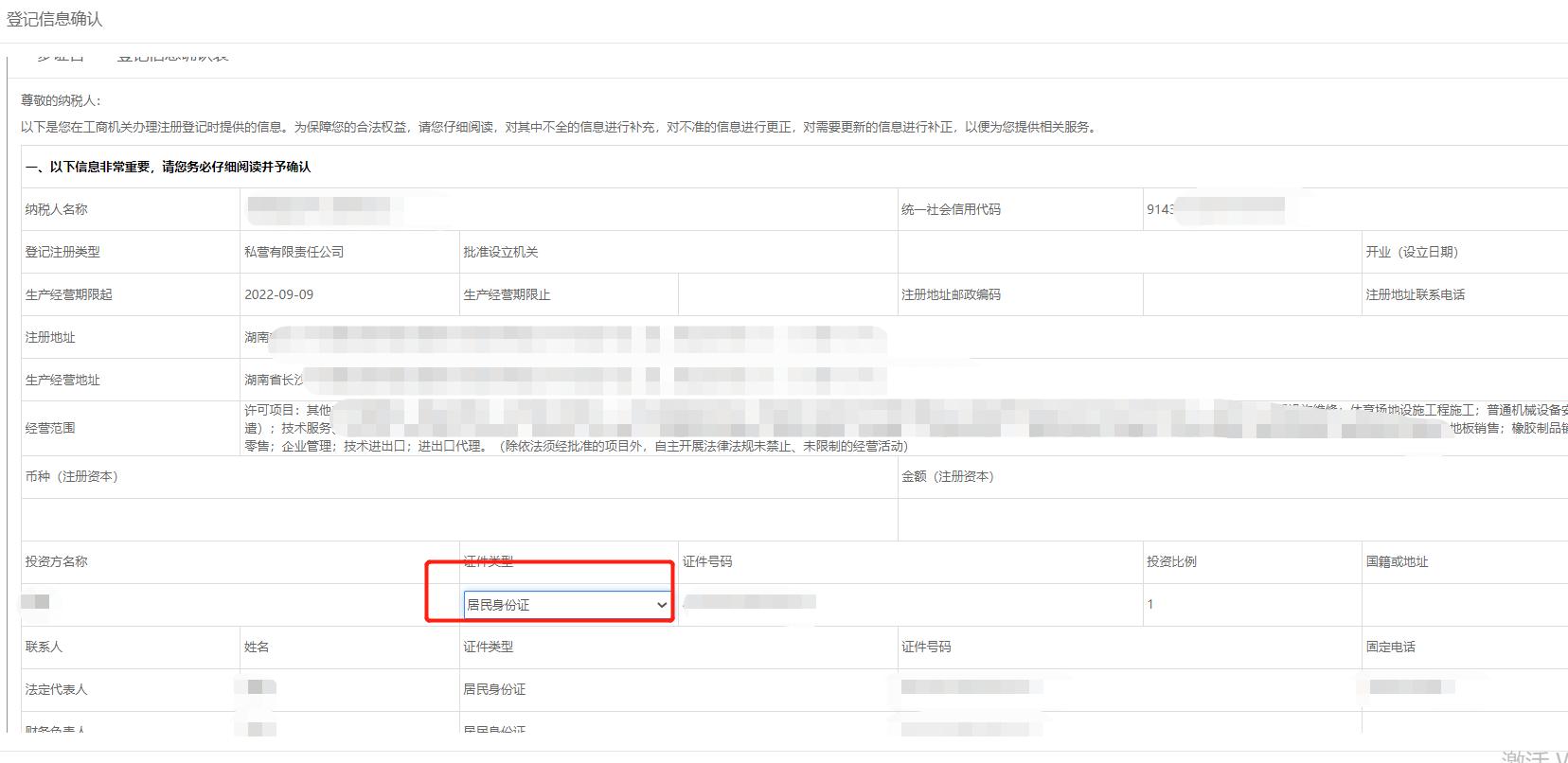 湖南国税网上怎么申报税务,湖南电子税务首次报税流程