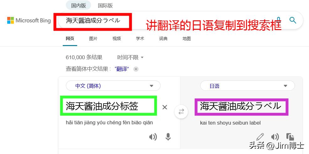 日本进口海天酱油,海天酱油日本