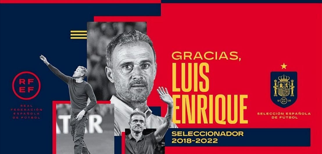 西班牙主教练恩里克下课,恩里克再次执教西班牙国家队