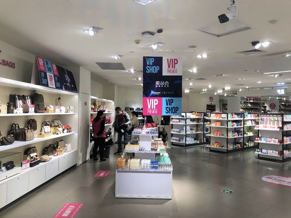 高端消费回流，中国成全球最大奢侈品市场，唯品会销量暴涨3倍