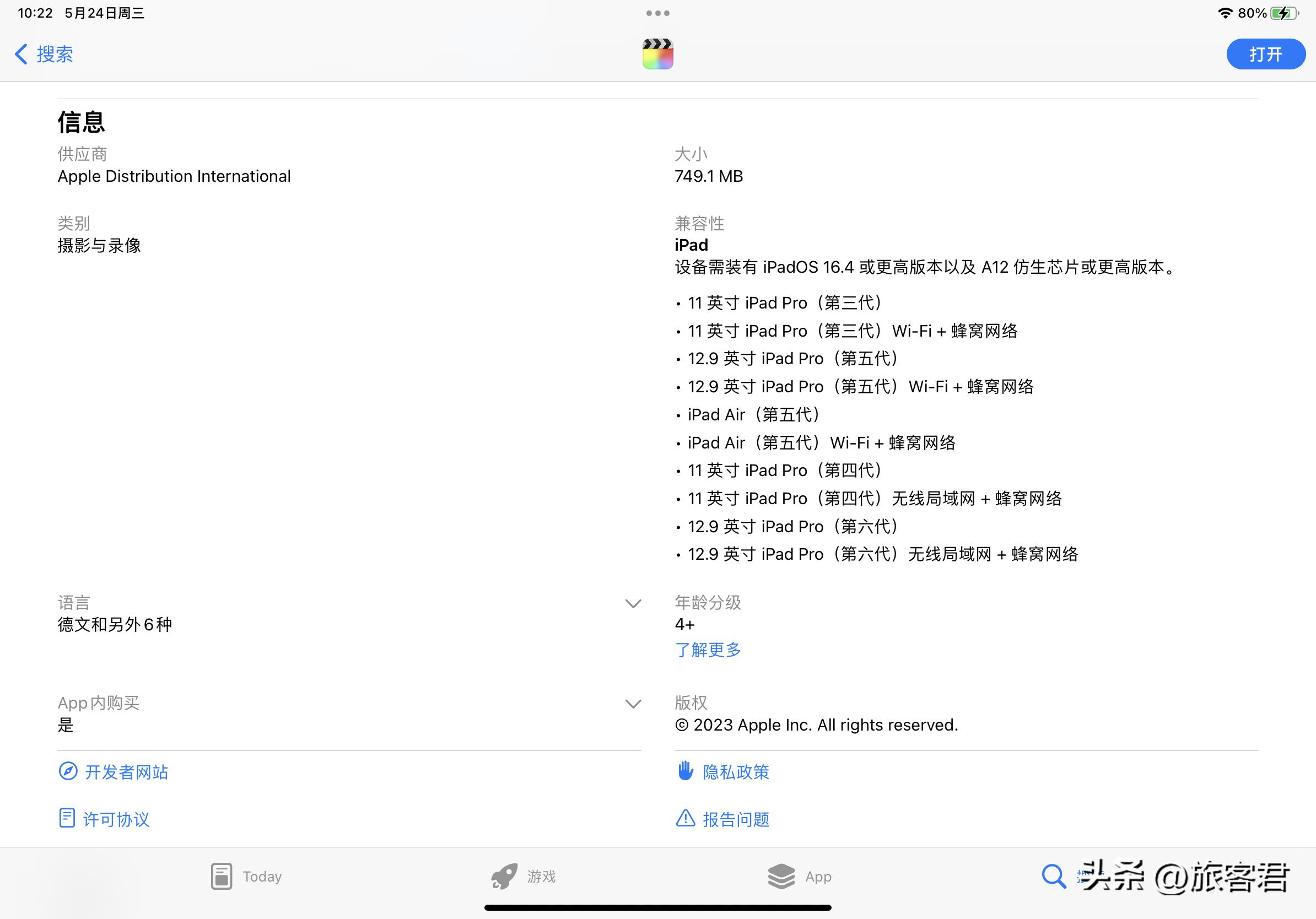 如何免费使用ipad版finalcutpro,ipad版finalcutpro教程