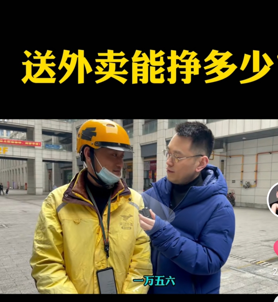 快递外卖骑手一个月能挣多少钱,外卖快递的工资待遇是多少