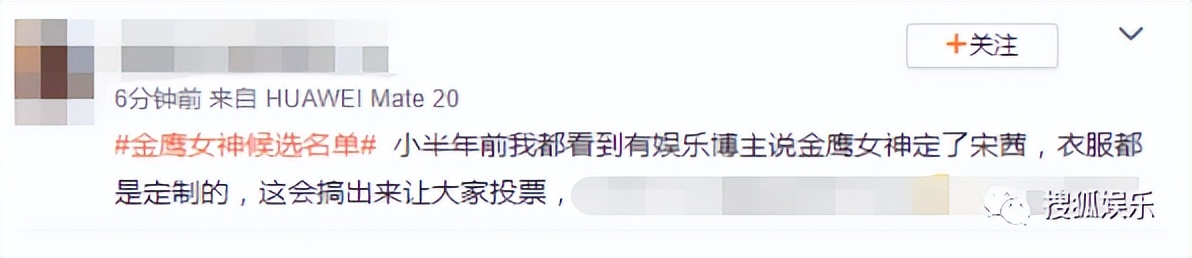 第三届金鹰奖,第三届金鹰女神视频