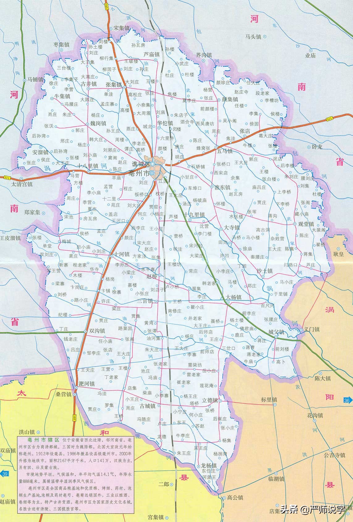 容易读错的地名：亳、歙、濉、盱眙、暨、荥（二）