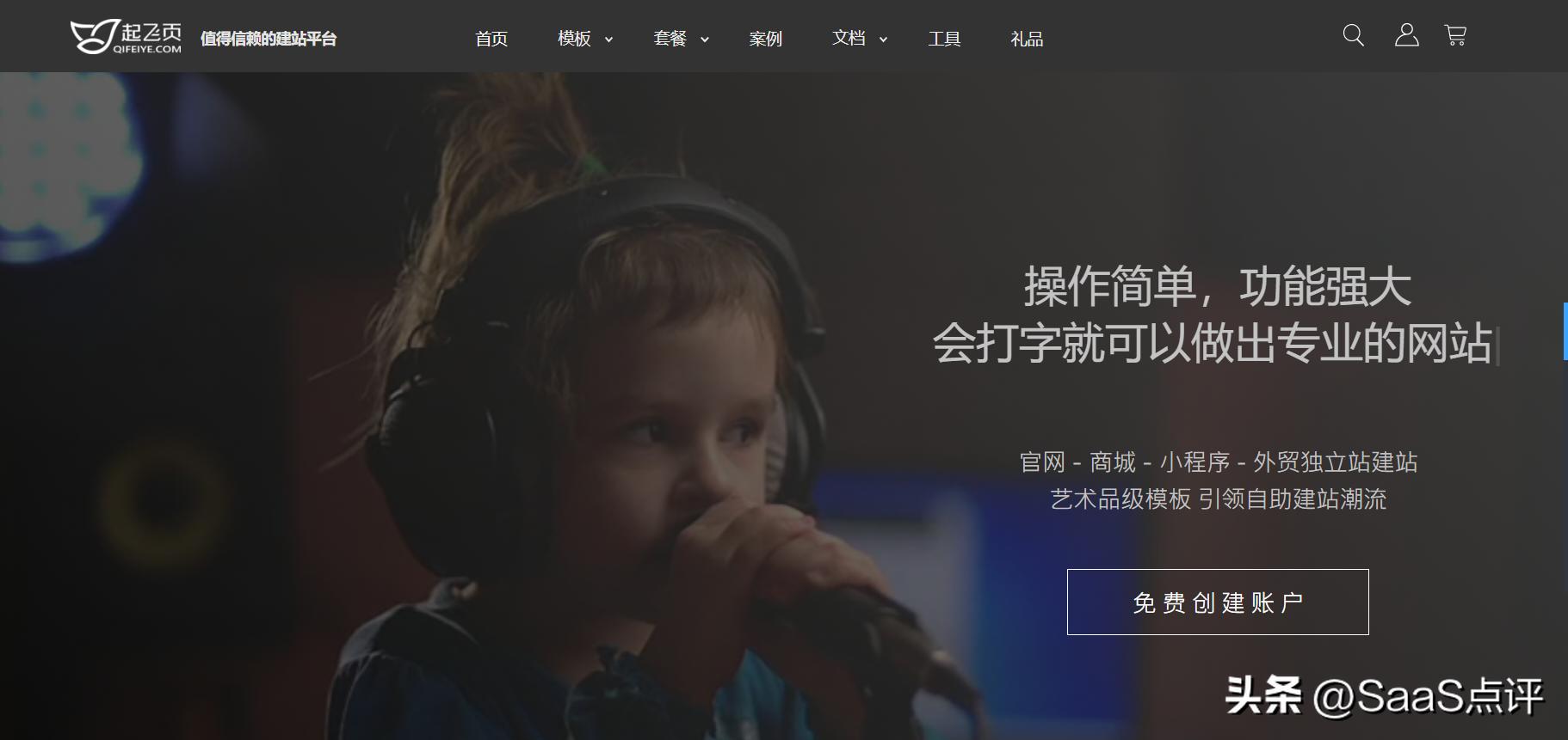 免费网站建站软件哪个好,建站宝盒建站系统自助建站