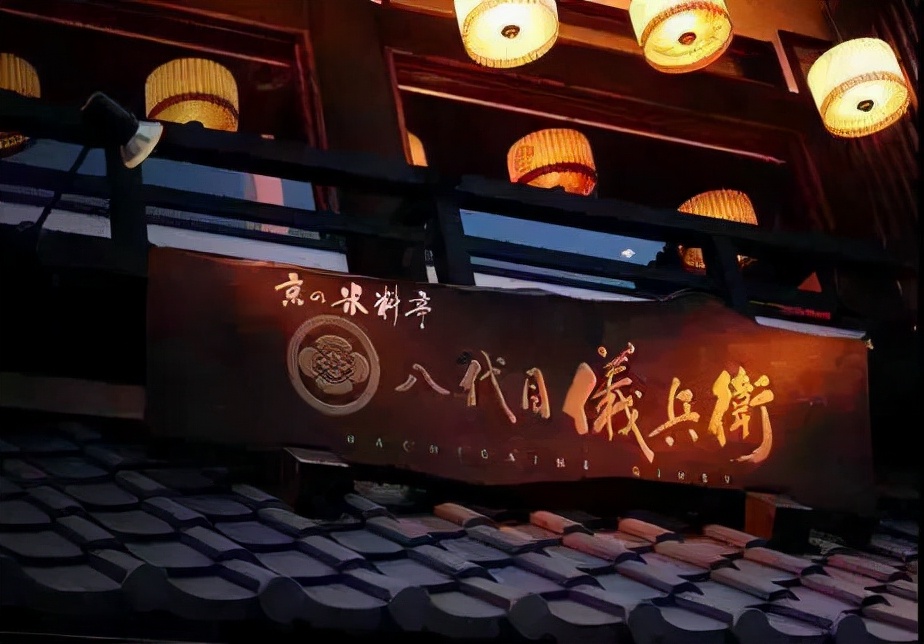 从濒临倒闭到日本顶级料理，百年老店的商业模式转型之道