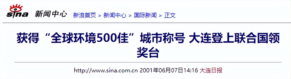 澶ц繛宕涜捣鍜岃“钀界殑鍘熷洜,澶ц繛宕涜捣鍘嗗彶