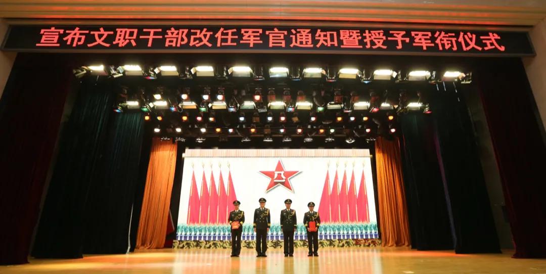 军改后文职干部何时授衔,文职干部改任军官授衔