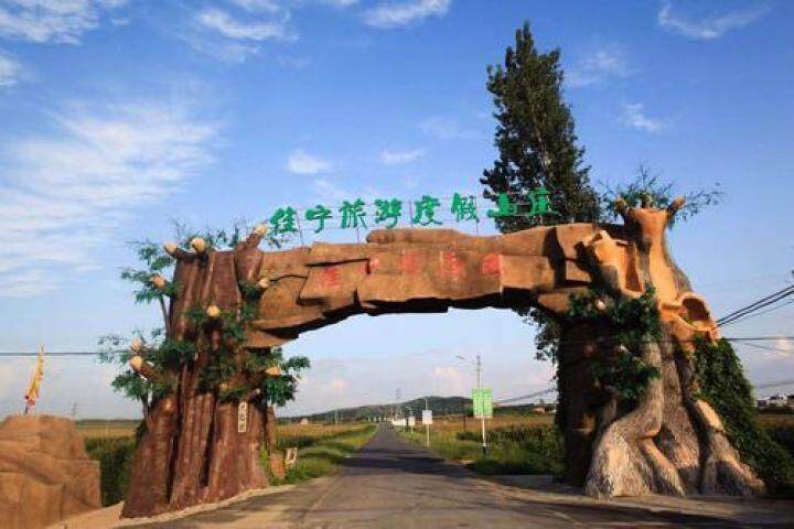 度假首选！五一到千山区沉浸式体验乡村生活