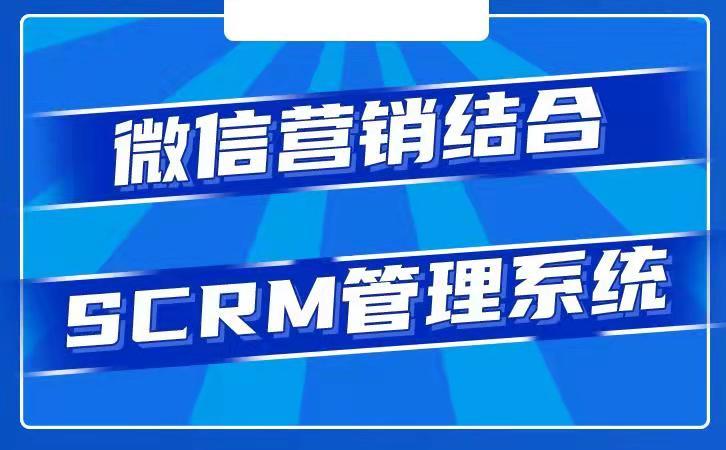 点镜scrm系统的客户迁移功能和企业微信的离职继承有什么区别？