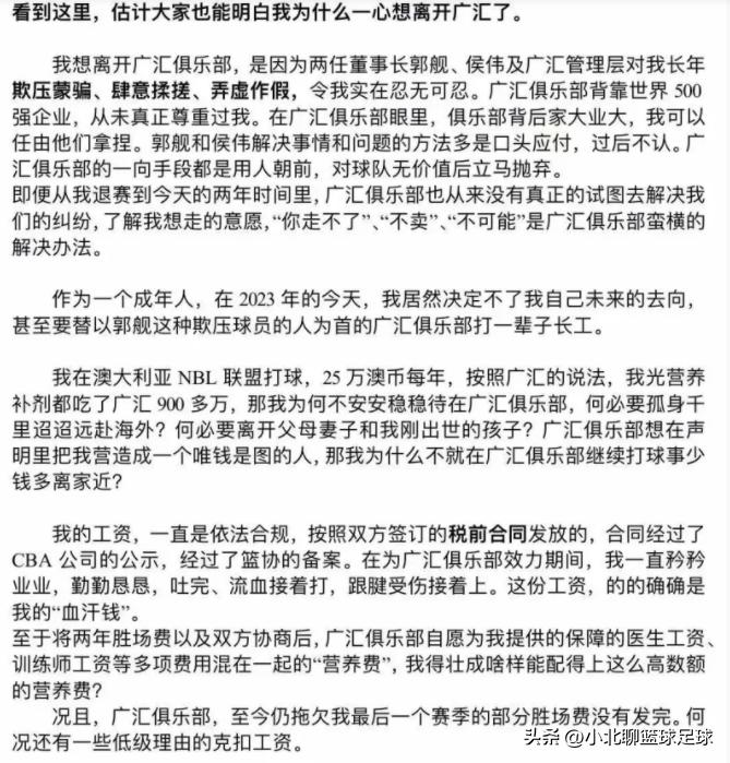 姚明最新官方消息周琦,鱼死网破拼死反击