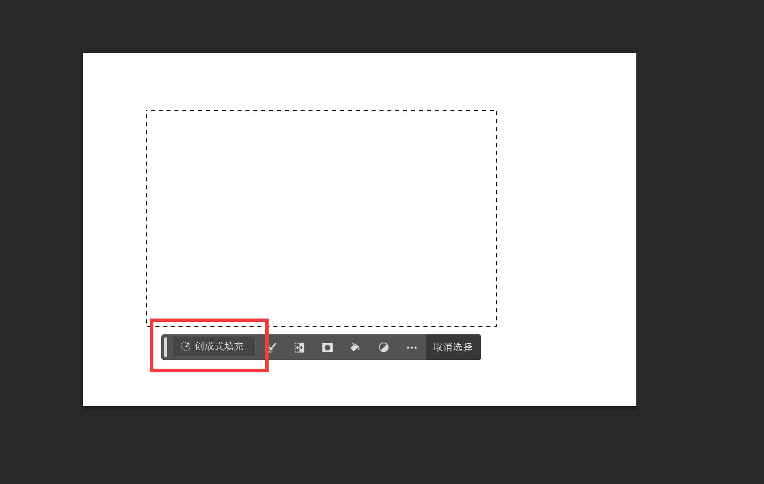 ps最新ai功能创建填充没反应,psai生成式填充不能用怎么办