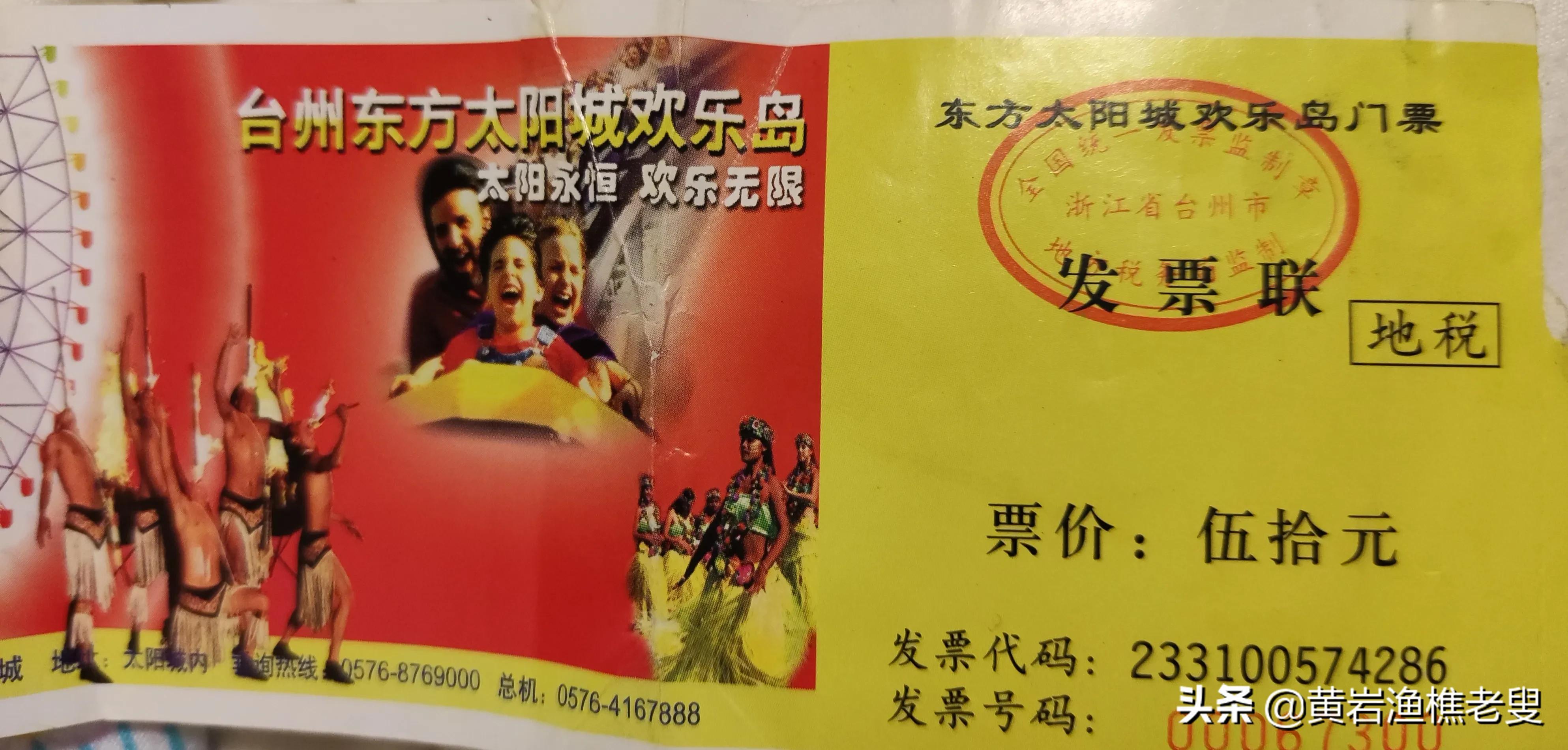 台州方特乐园现状,台州方特现状