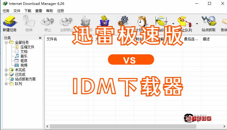 推荐两款免费，绿色，无*绑捆**的*载下**软件，*载下**速度快，运行稳定