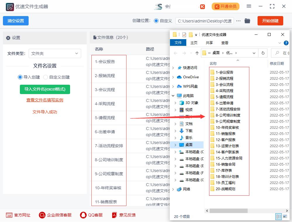 图片批量创建文件夹手机,批量创建文件夹中间有空格