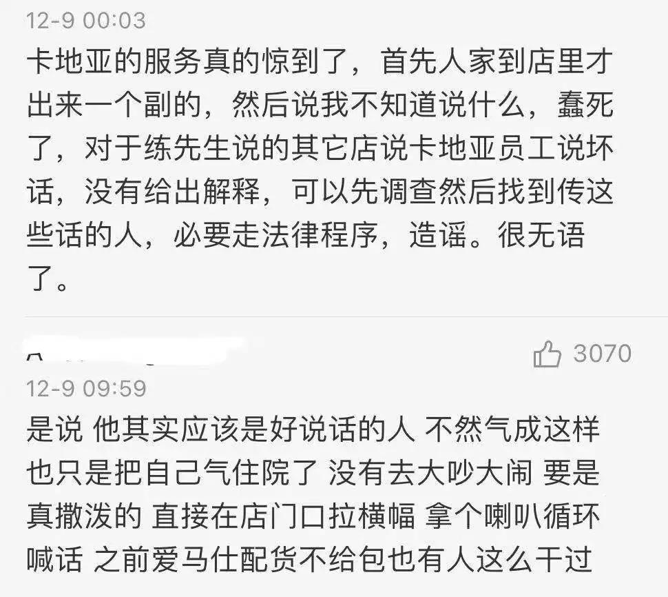 40万买卡地亚手镯被气到住院,29岁男子花41万买卡地亚手镯后续