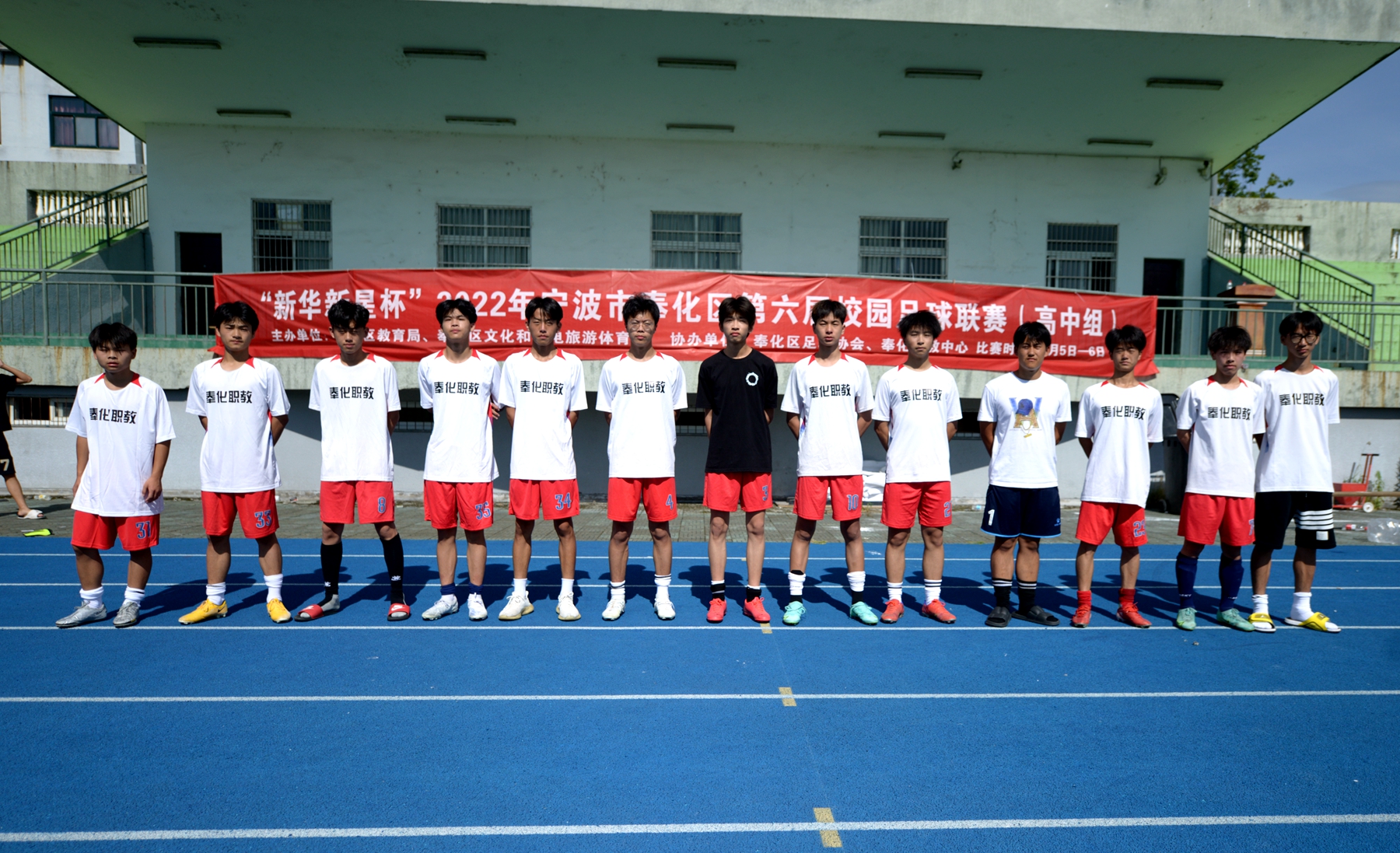 新华新星杯奉化,新华新星杯慈溪足球联赛