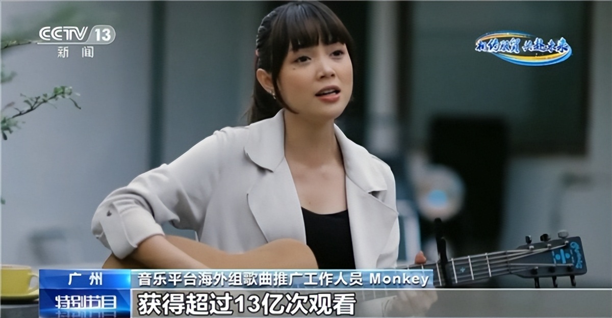 酷狗音乐出海获央视报道，中国原创音乐刷屏海外