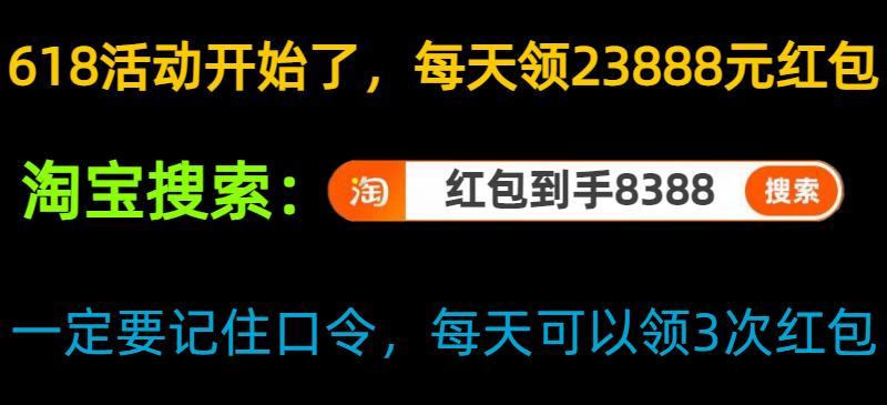 618淘宝每日一猜6月1日答案,淘宝618每日一猜6.11答案