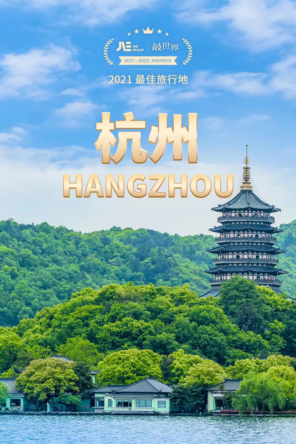 2022年世界十大最美旅行地,2020年十大最佳旅行的国家