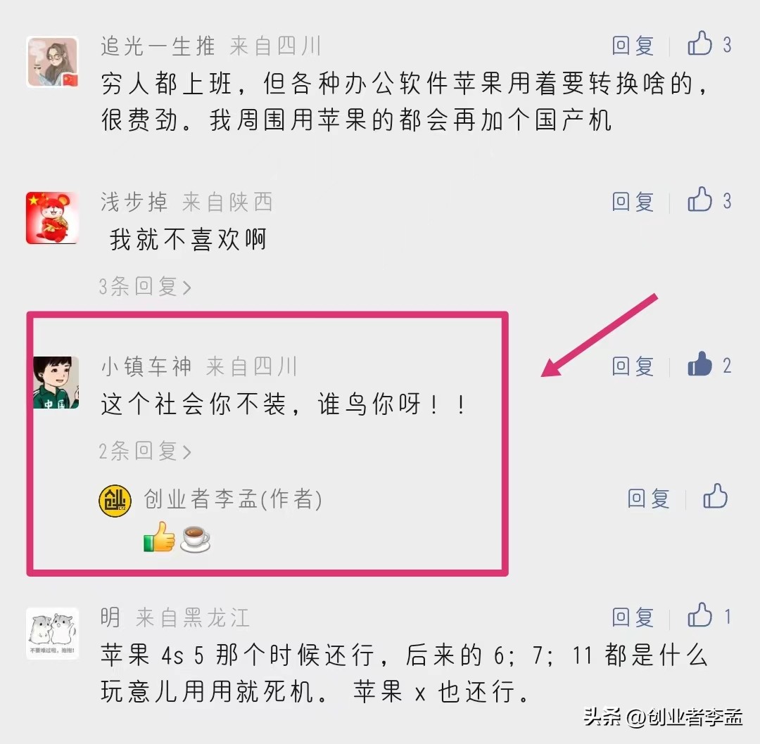 为什么用苹果手机觉得有面子,用苹果手机是不是很爱面子