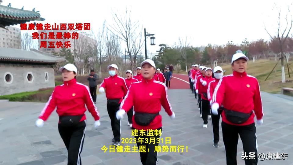 健走队的最新视频,健走队原版视频