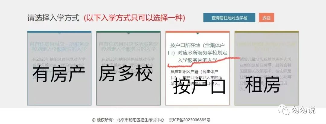 2024年幼升小基础信息采集怎么填,2023幼升小采集信息怎么填写