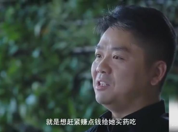 刘强东十年来最遗憾的一件事,刘强东这辈子最不应该干的事