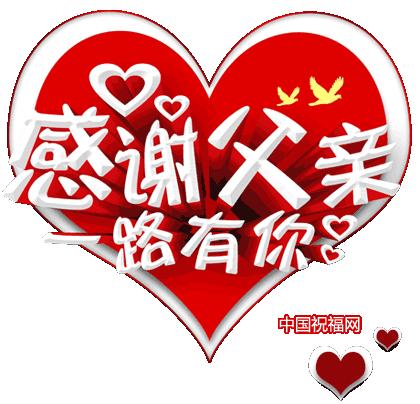 父亲节已故父亲祝福文案,祝福丈夫父亲节文案