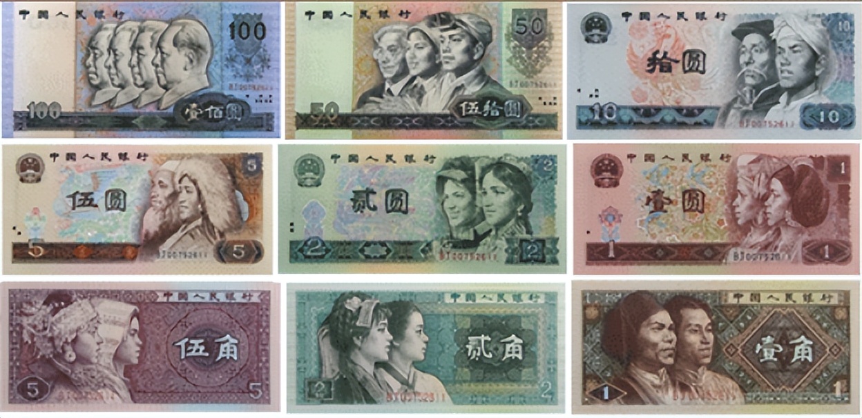 中国很少见的现代纸钞,中国纸钞大全
