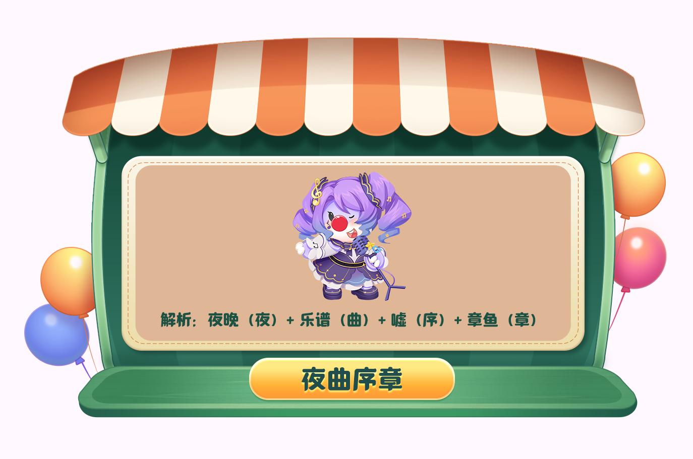 摩尔庄园2022神秘密码,摩尔庄园摩尔密码集锦