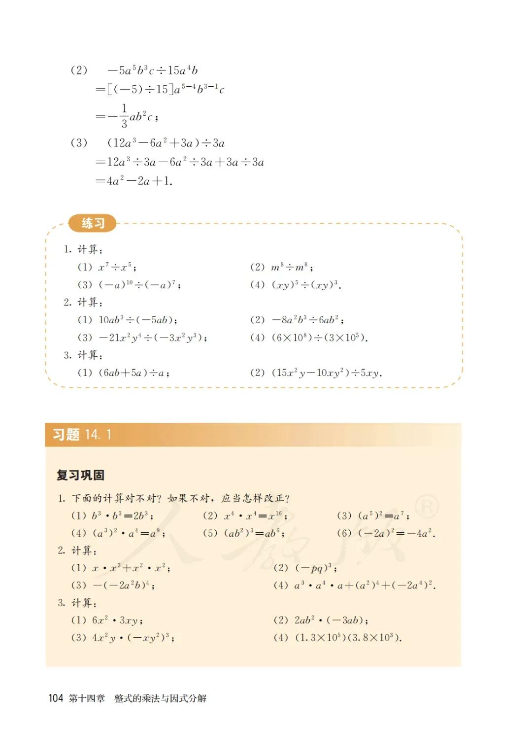八年级上册数学勤学早书本电子版,八年级上册数学学习指导电子版
