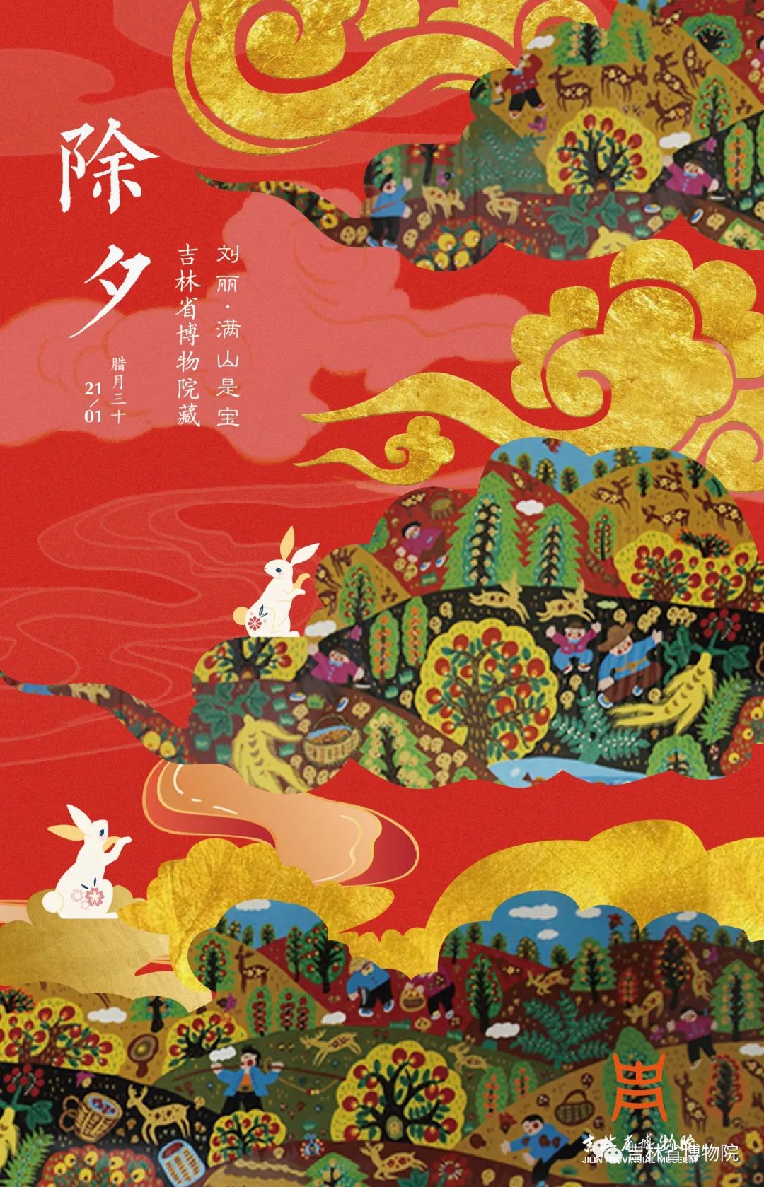 关于新春大吉福临门的春联,迎春送福写春联