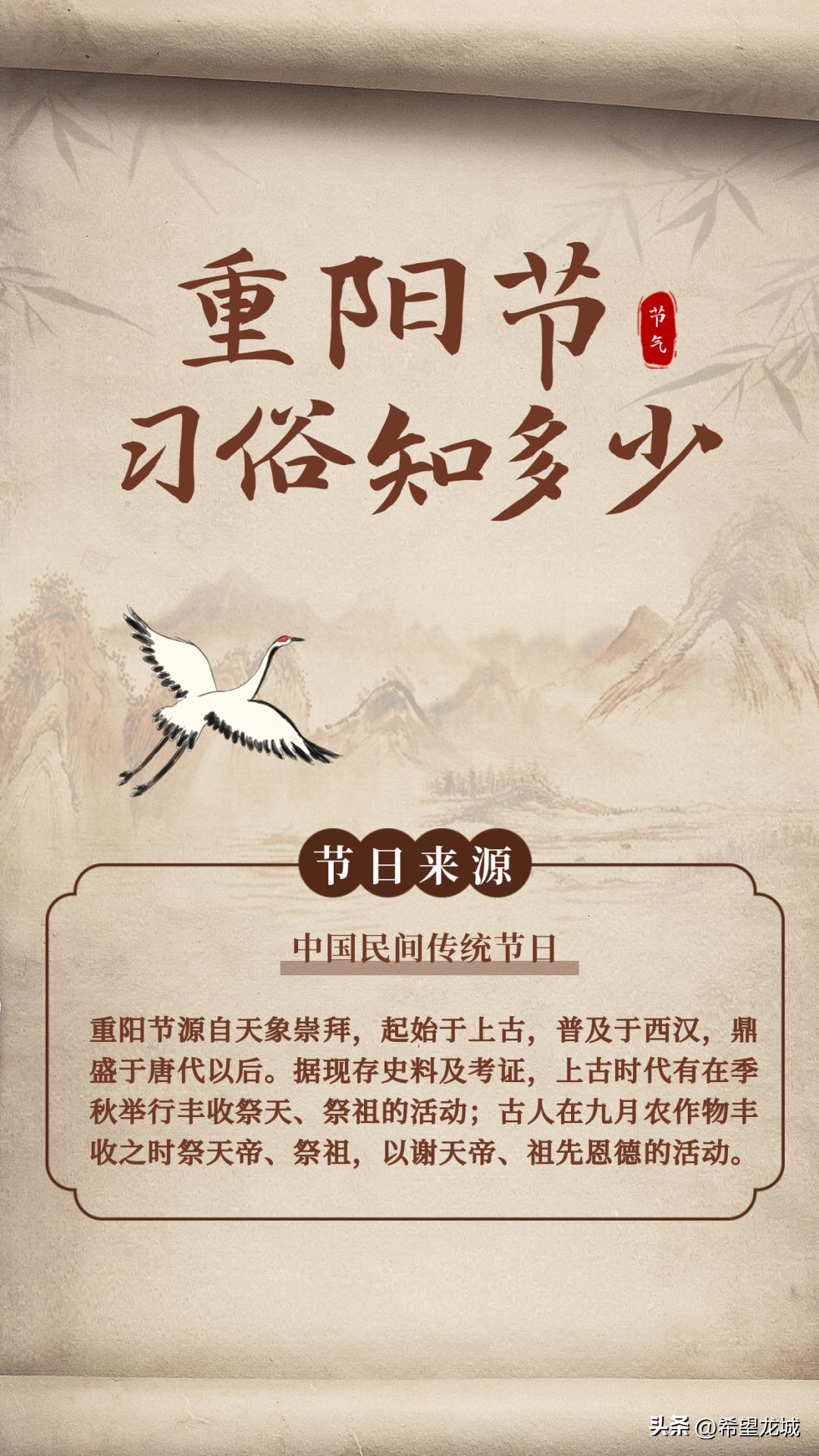 阳历10月4日与重阳节重合,2022年10月4日重阳节