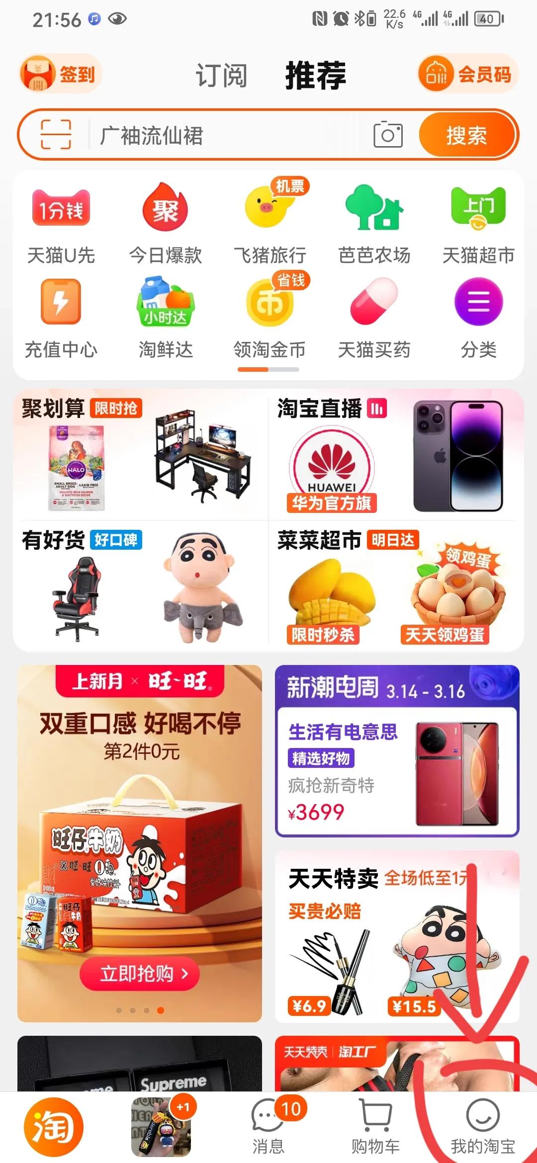 网购时代还有什么生意,淘宝总共花了多少钱