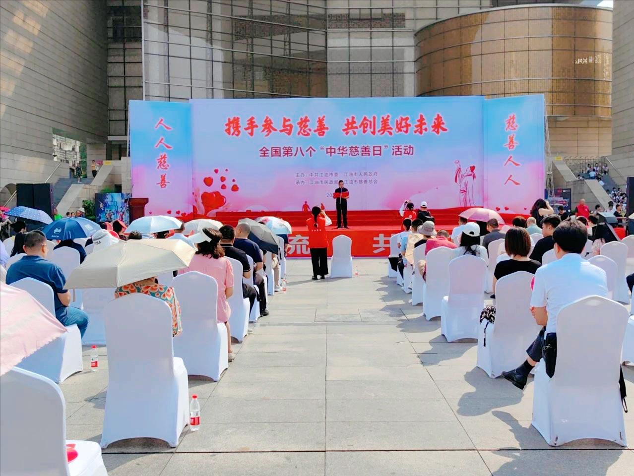 中华慈善日江油市第三人民医院开展“正心”工程宣传活动