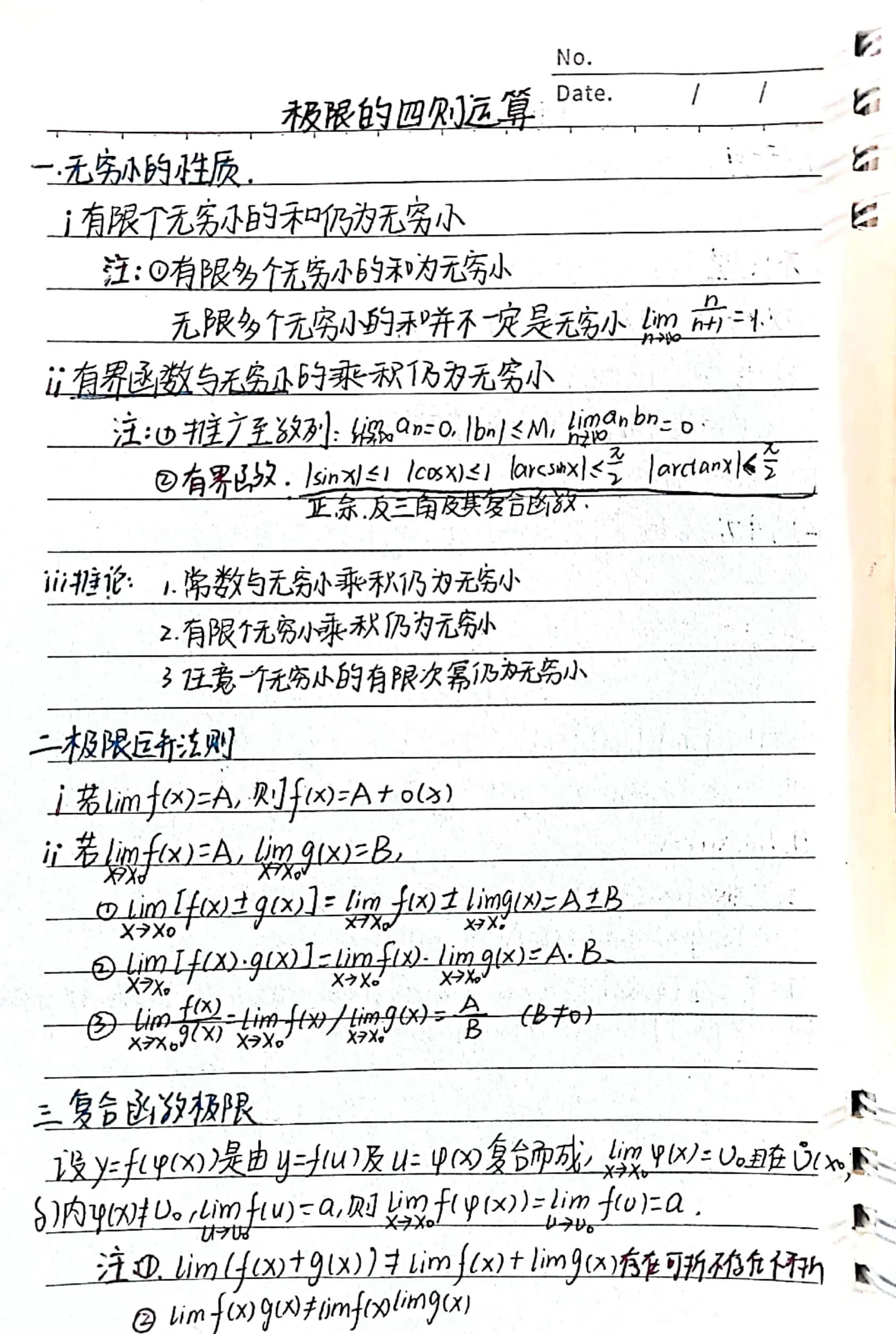 大学必学课有哪些,大学必学高数