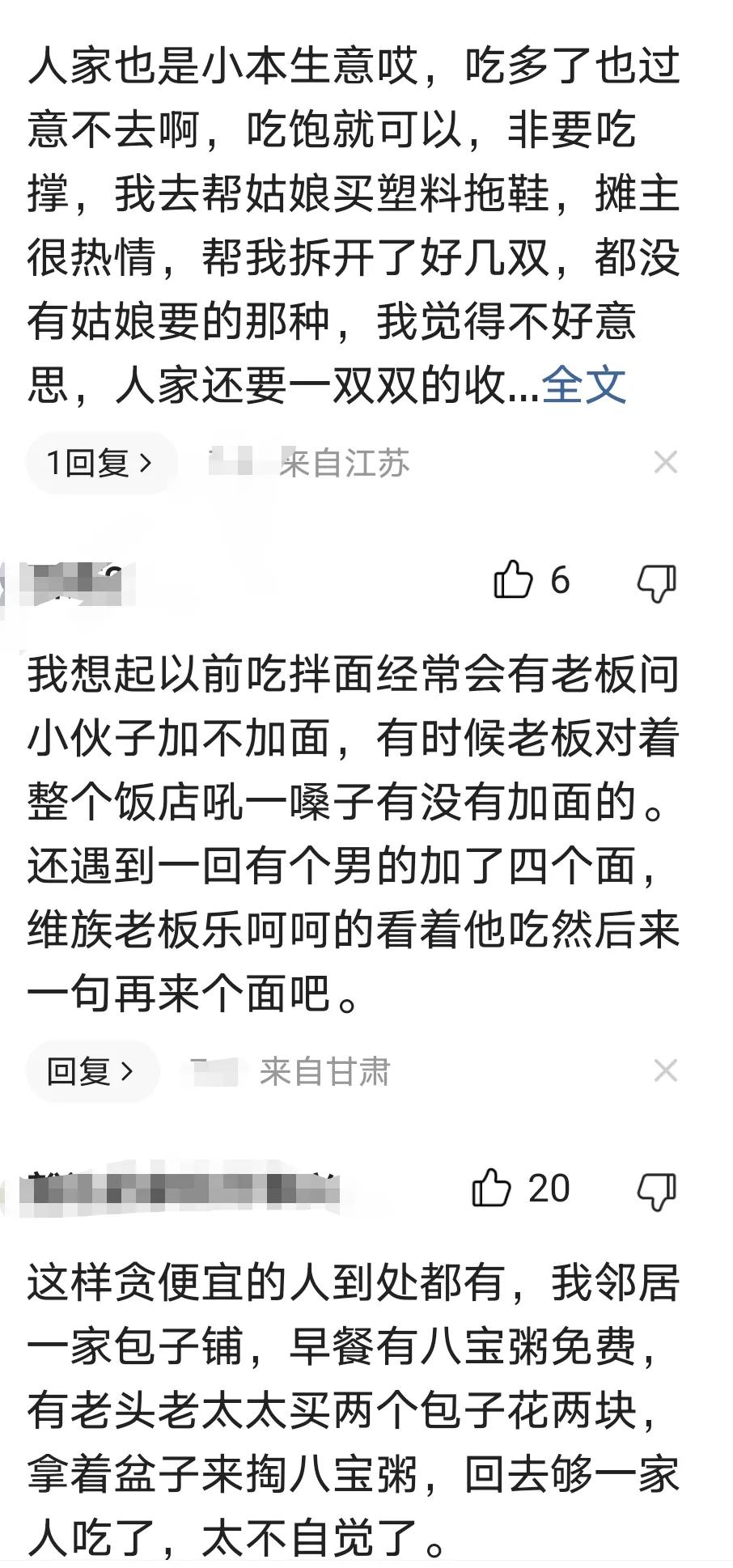 免费加饭的福利,免费加饭提示图片