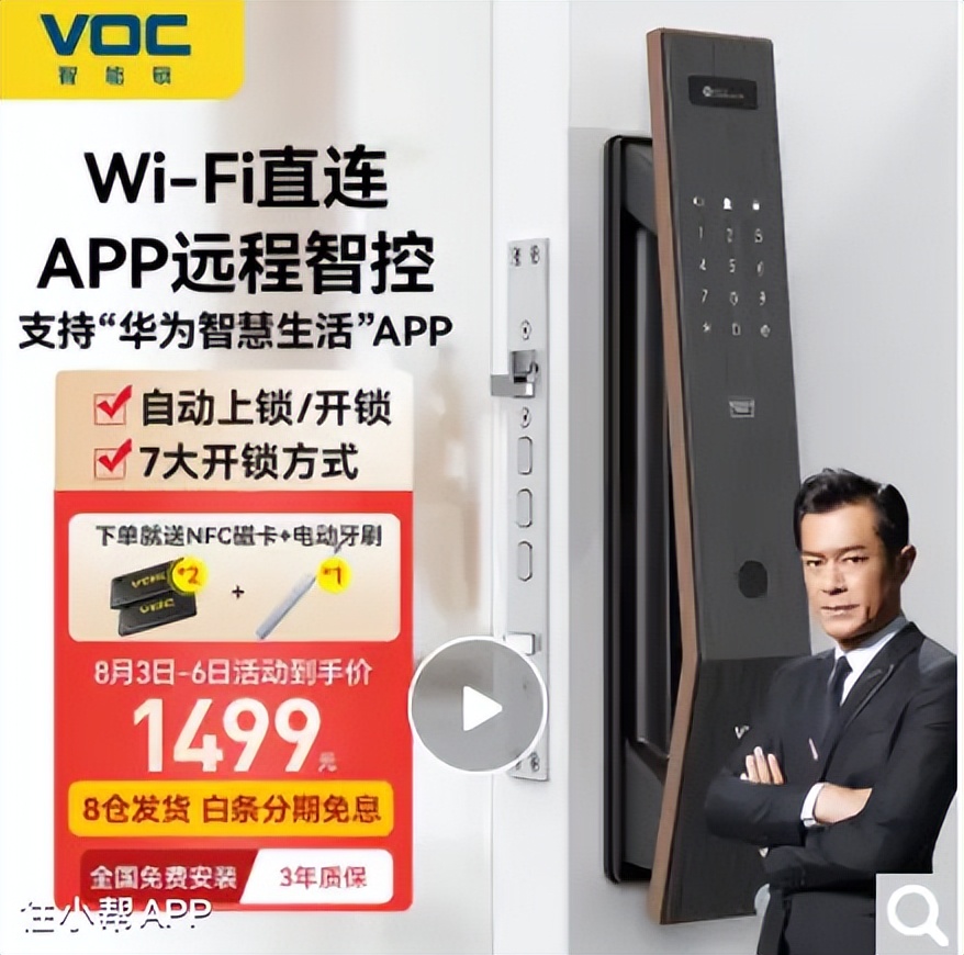 智能锁指纹款怎样选择,智能锁怎么挑选指纹锁