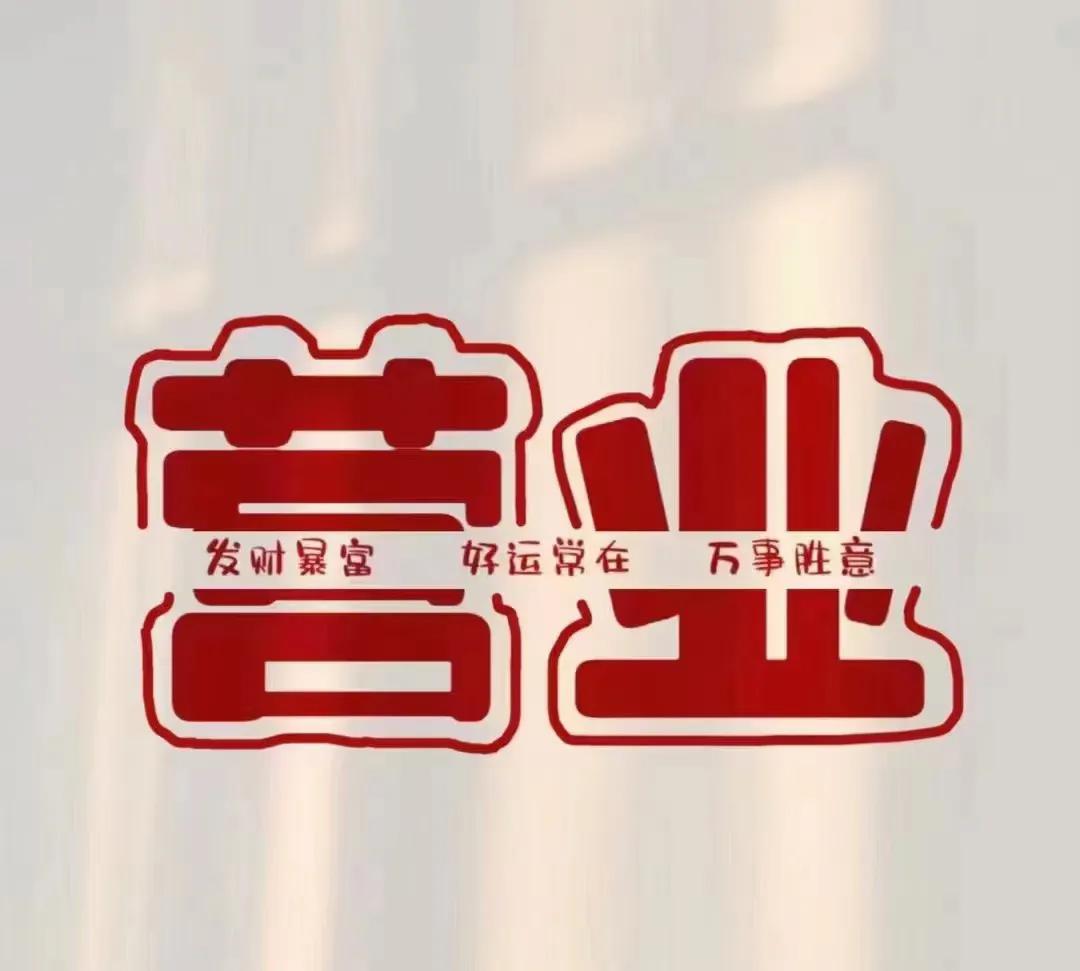 *人用成品**无人店现在开还能有市场吗？