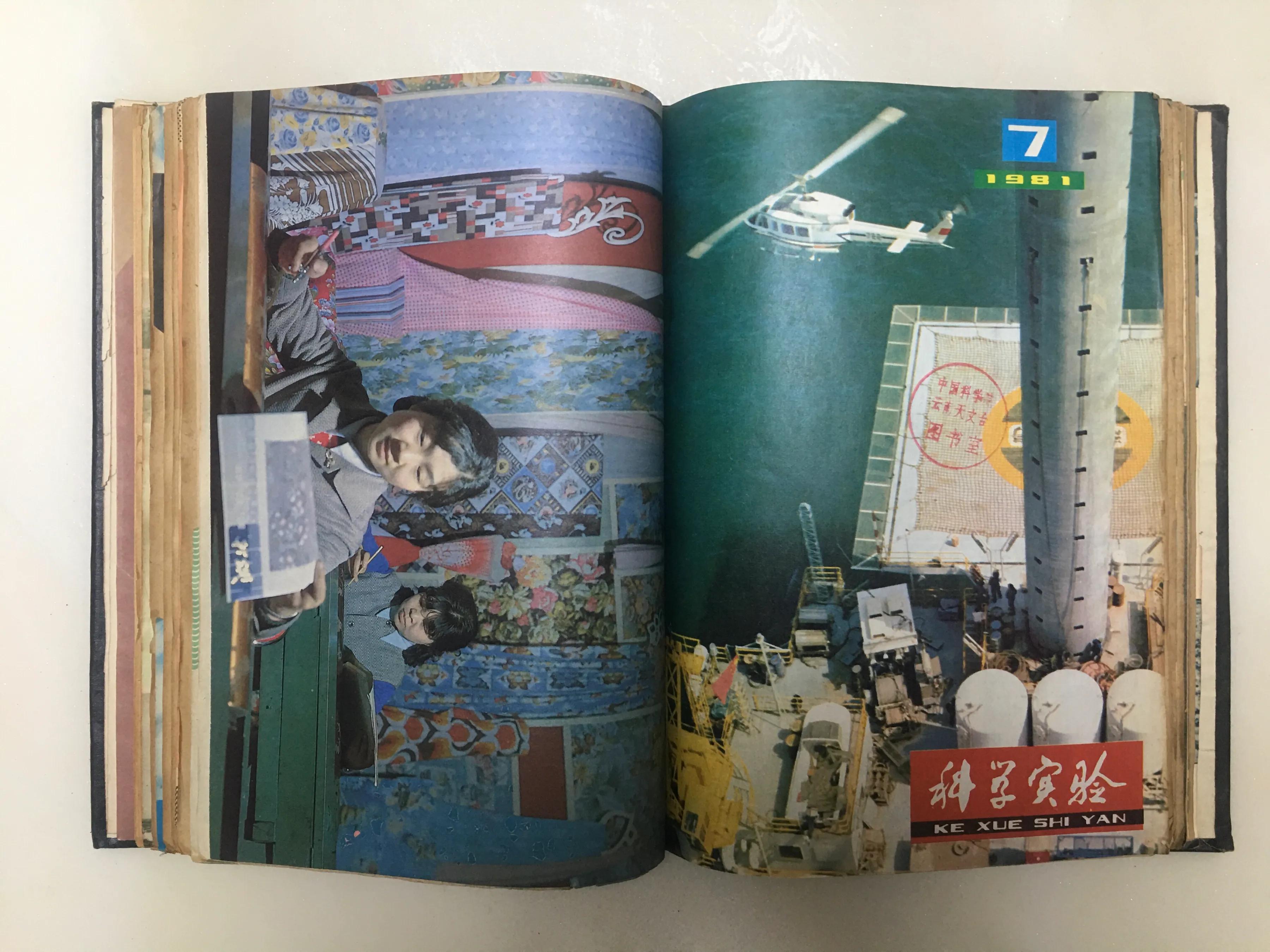八十年代科普实验,80年代科学实验杂志