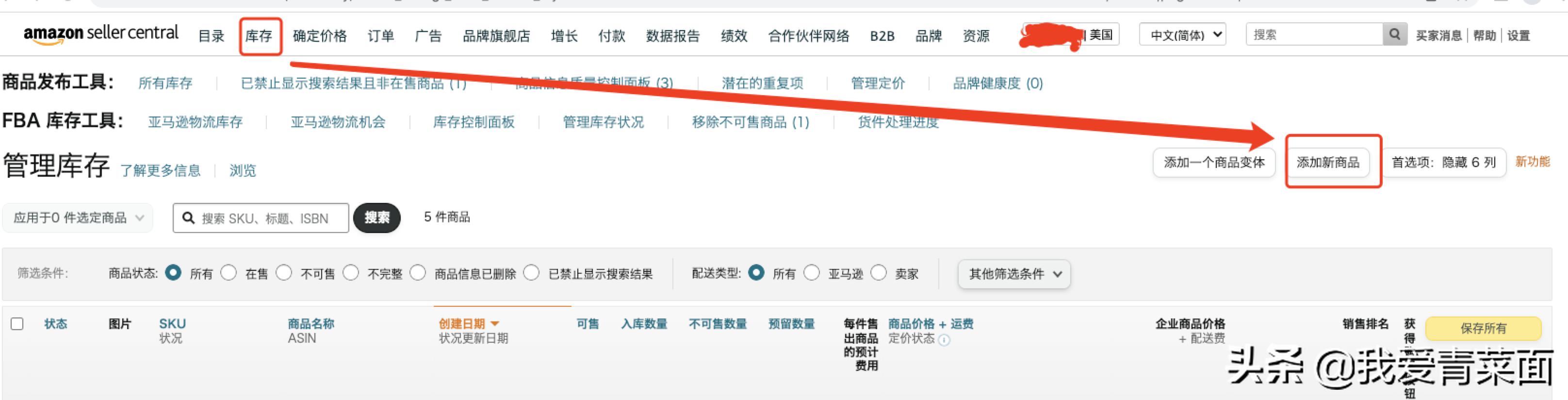 亚马逊购物操作教程,亚马逊上货操作流程