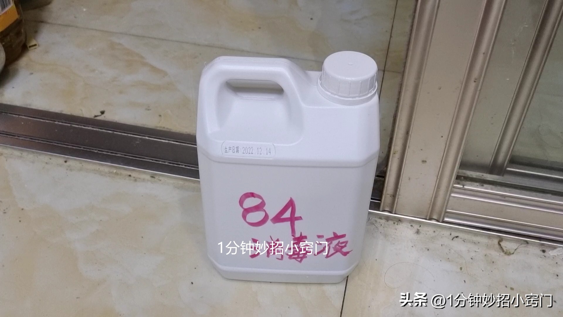 家里84消毒液的正确用法,84消毒液给家里消毒正确使用方法