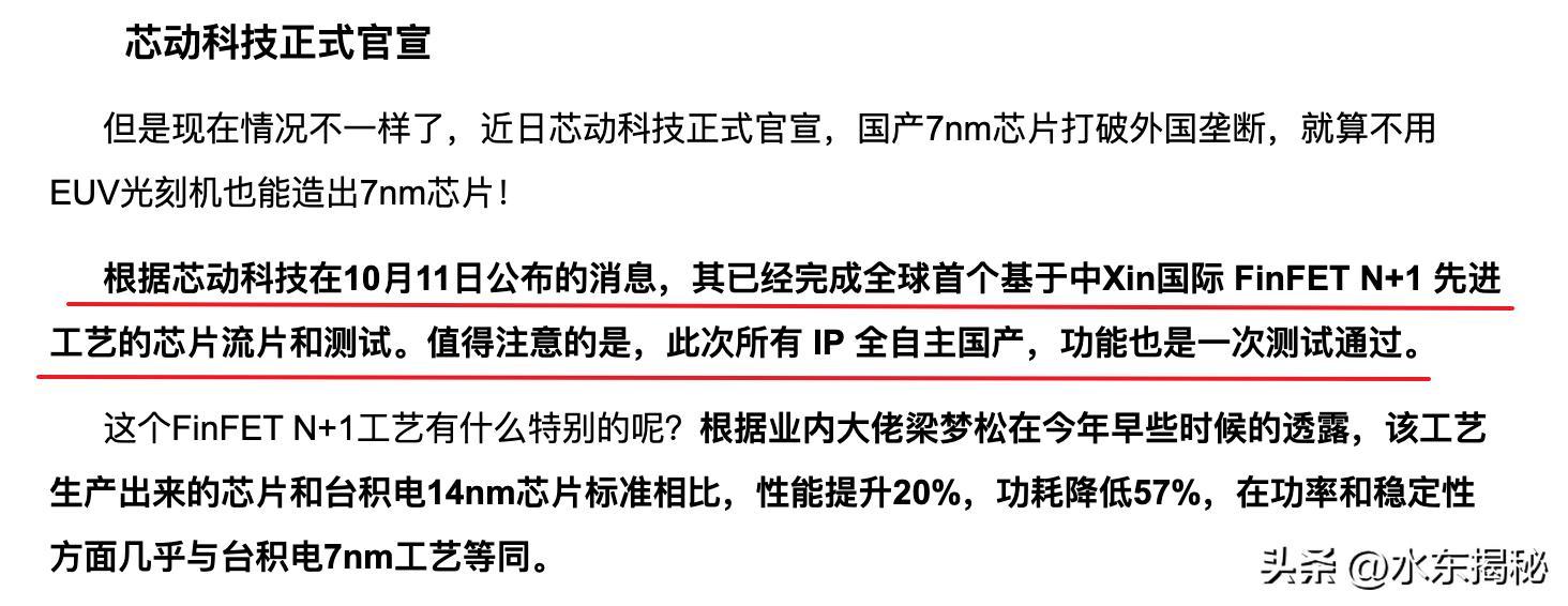 麒麟830a14nm,华为5g麒麟芯片最新消息