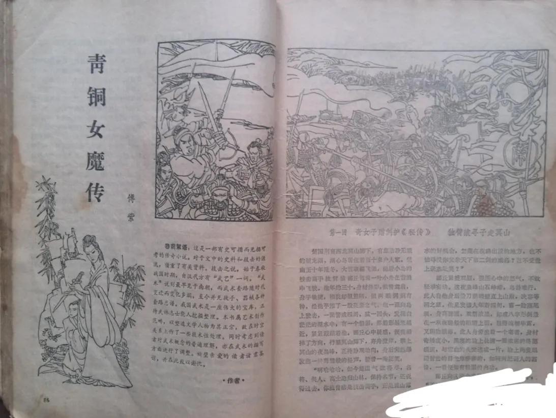 武侠小说连载《青铜侠女传》第三回